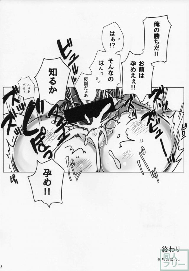痴女C.C.の攻めを全力で我慢するルルーシュの本 <> 015