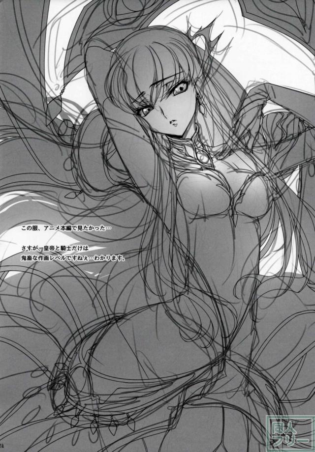 痴女C.C.の攻めを全力で我慢するルルーシュの本 <> 021