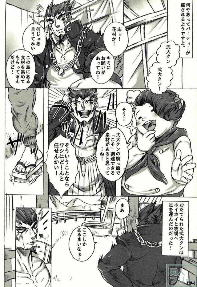 終里赤音が弐大猫丸をお仕置きします <> 003