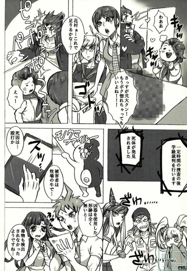 終里赤音が弐大猫丸をお仕置きします <> 005