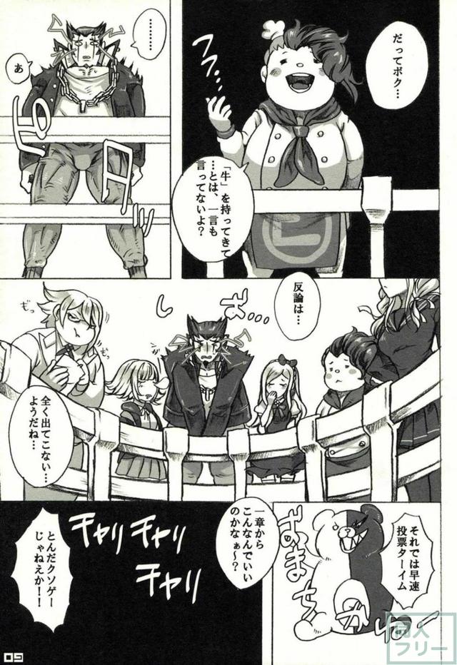 終里赤音が弐大猫丸をお仕置きします <> 008