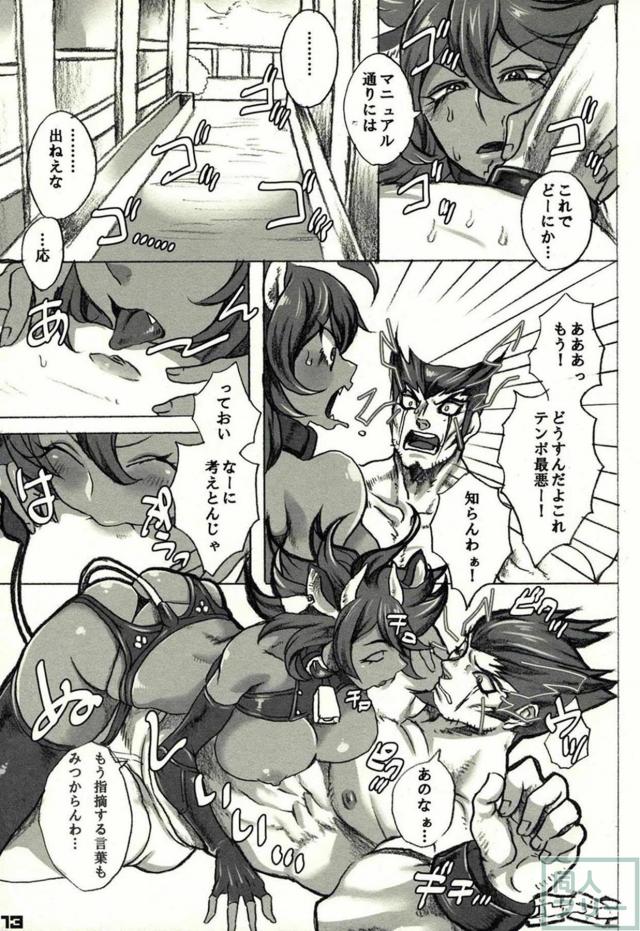 終里赤音が弐大猫丸をお仕置きします <> 012