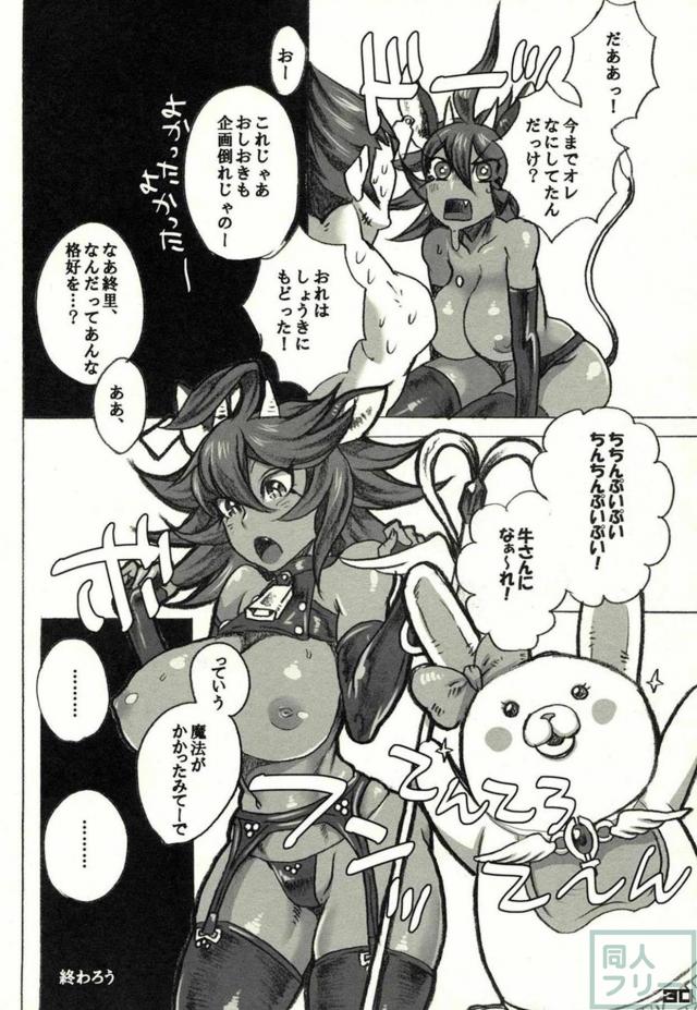 終里赤音が弐大猫丸をお仕置きします <> 029