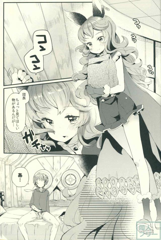 無知なフェリちゃんにお願いする本 <> 002