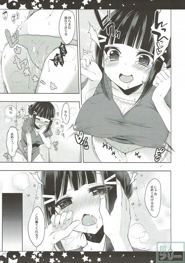 わんわんダイヤ様にご褒美チンポをずっぽり挿入！ <> 006