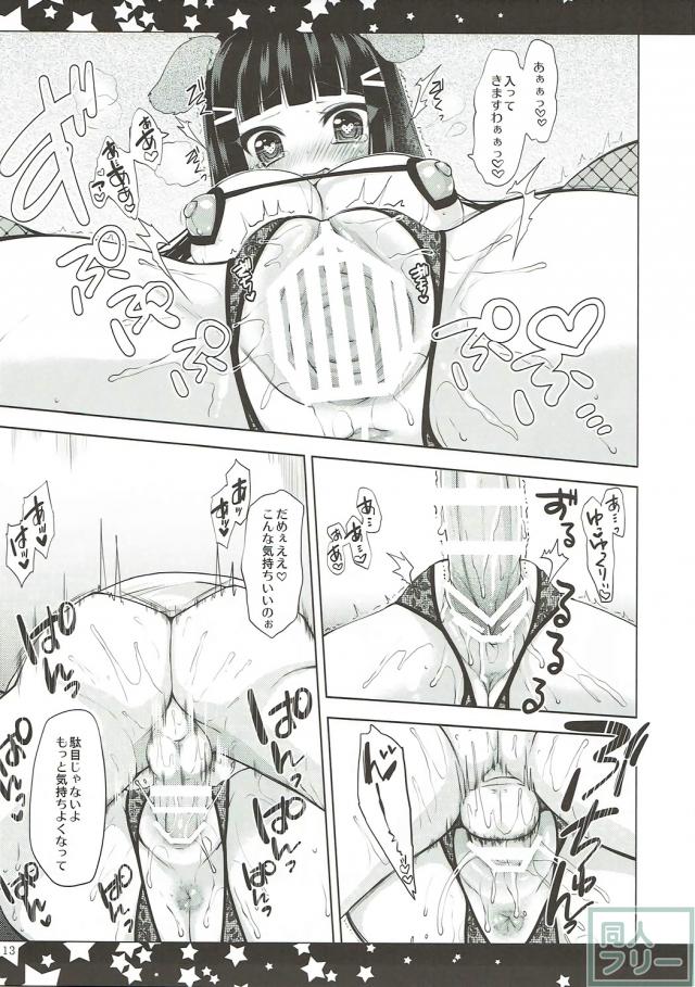 わんわんダイヤ様にご褒美チンポをずっぽり挿入！ <> 012