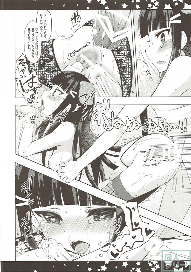 わんわんダイヤ様にご褒美チンポをずっぽり挿入！ <> 017