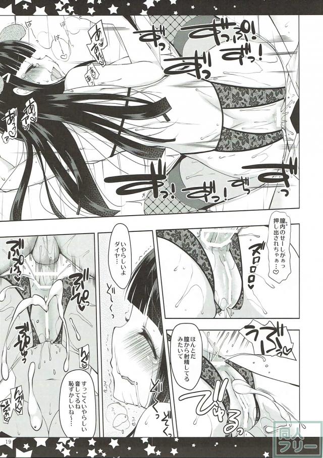 わんわんダイヤ様にご褒美チンポをずっぽり挿入！ <> 018