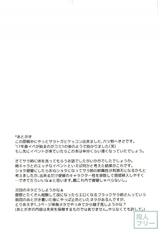 お風呂でおっぱいで洗ってくれるサラトガご奉仕本 <> 014