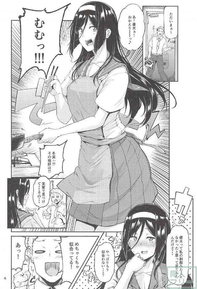 入須冬実が高校時代の制服で彼氏とコスプレセックス <> 003