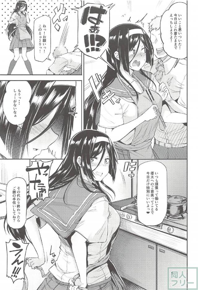 入須冬実が高校時代の制服で彼氏とコスプレセックス <> 004