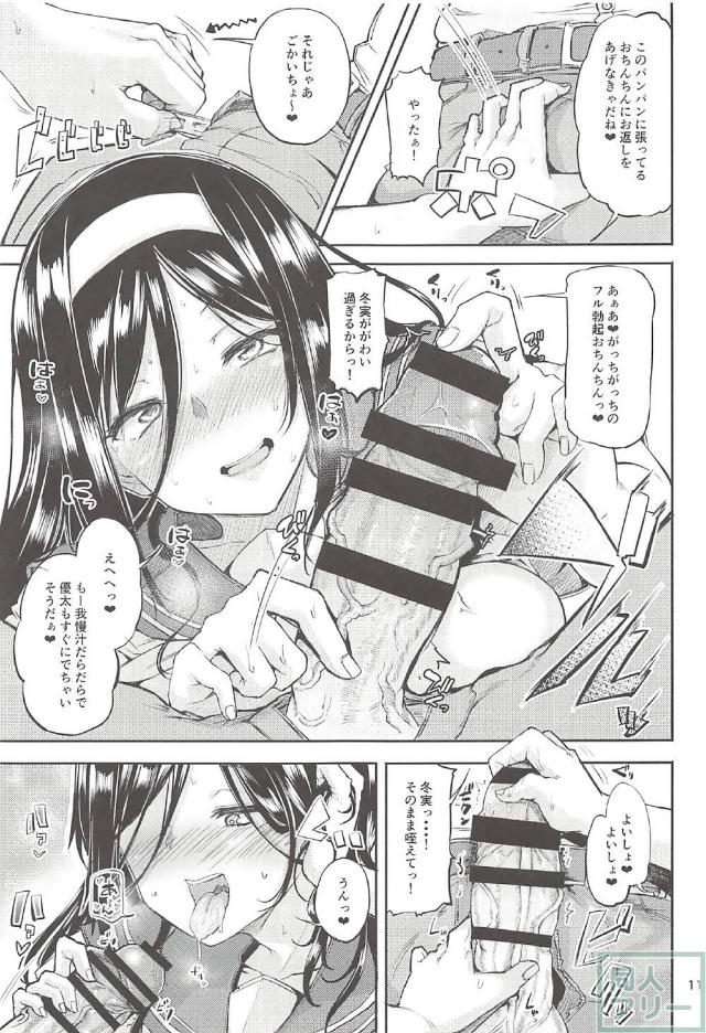 入須冬実が高校時代の制服で彼氏とコスプレセックス <> 010