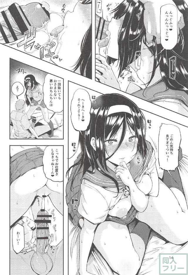 入須冬実が高校時代の制服で彼氏とコスプレセックス <> 013