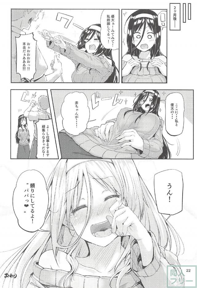 入須冬実が高校時代の制服で彼氏とコスプレセックス <> 021