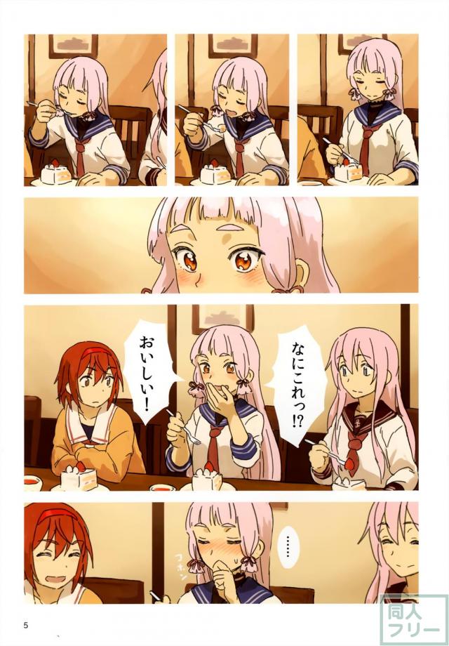 目から心が満たされる美味しい叢雲本 <> 005