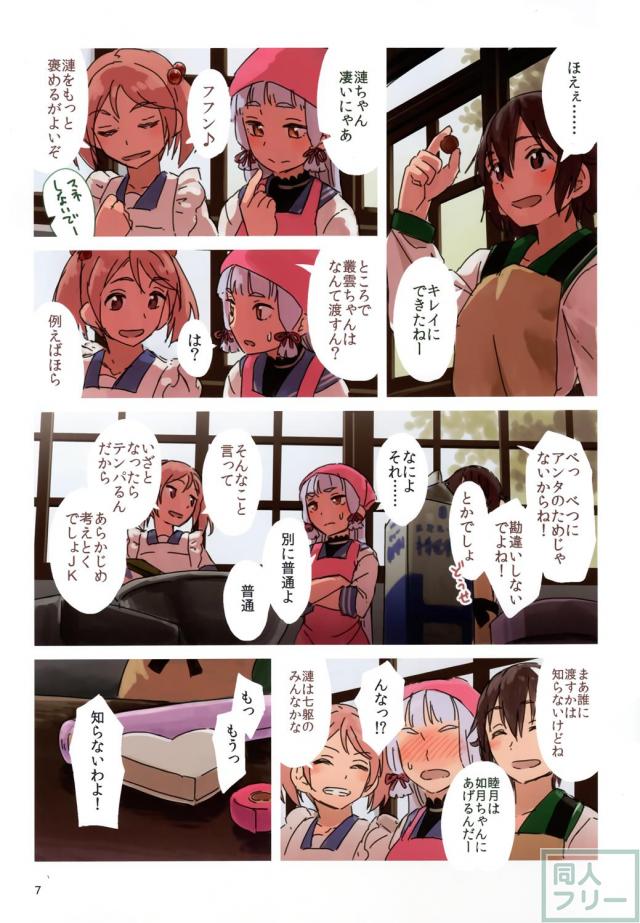 目から心が満たされる美味しい叢雲本 <> 007