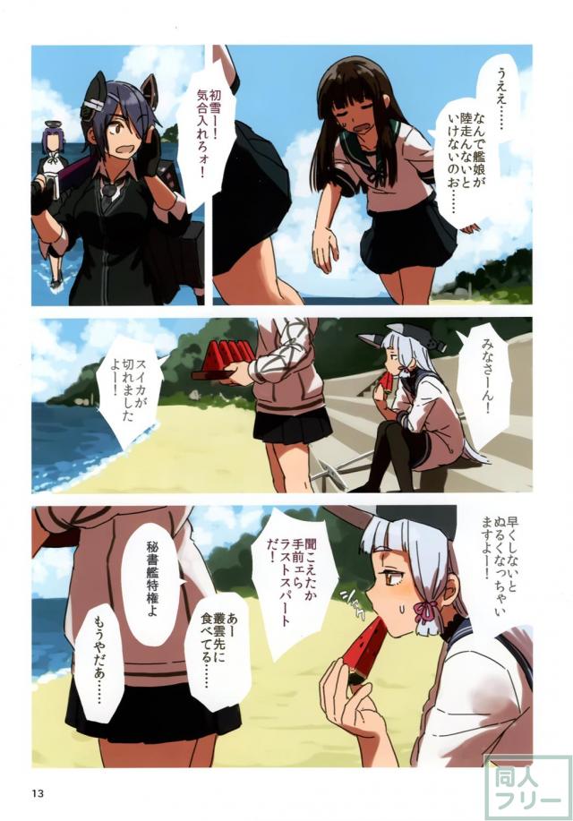 目から心が満たされる美味しい叢雲本 <> 013