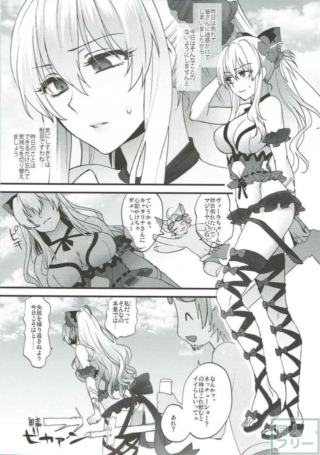 シリアス気味なヴィーラ×ジータ百合本 <> 003