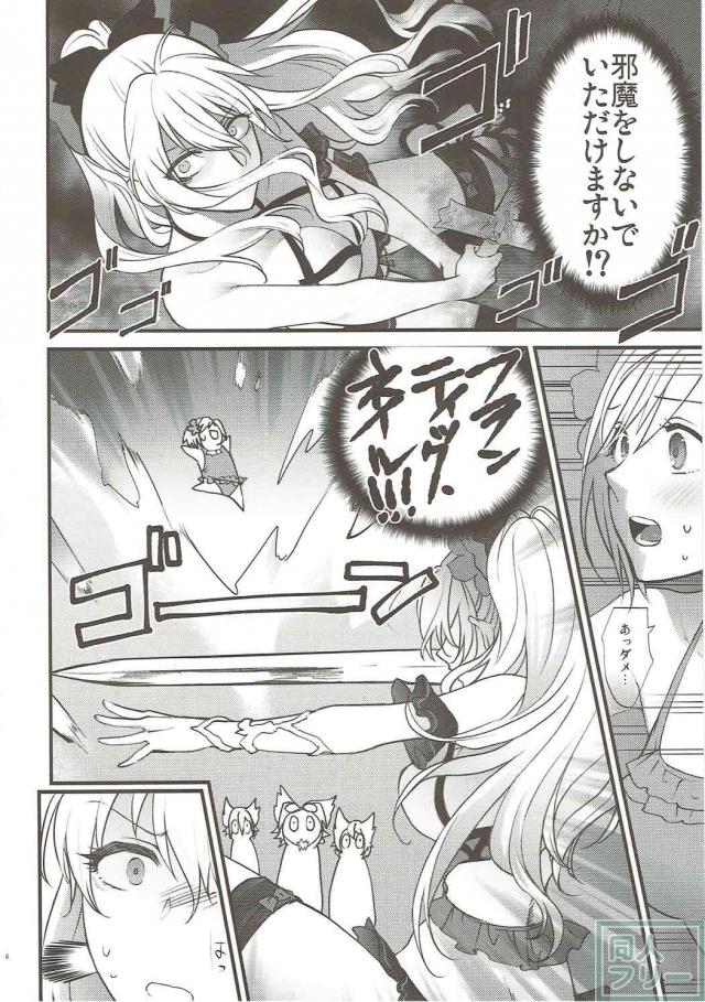 シリアス気味なヴィーラ×ジータ百合本 <> 004