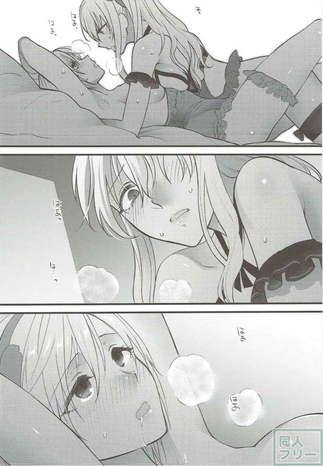 シリアス気味なヴィーラ×ジータ百合本 <> 016