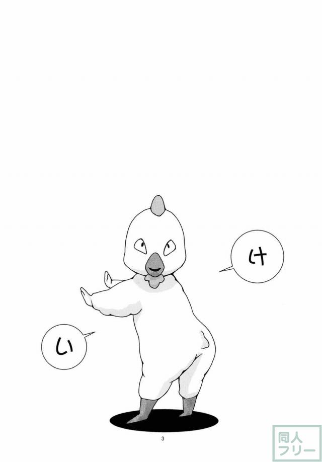 澪ちゃんをなでなでしてあげる本 <> 002