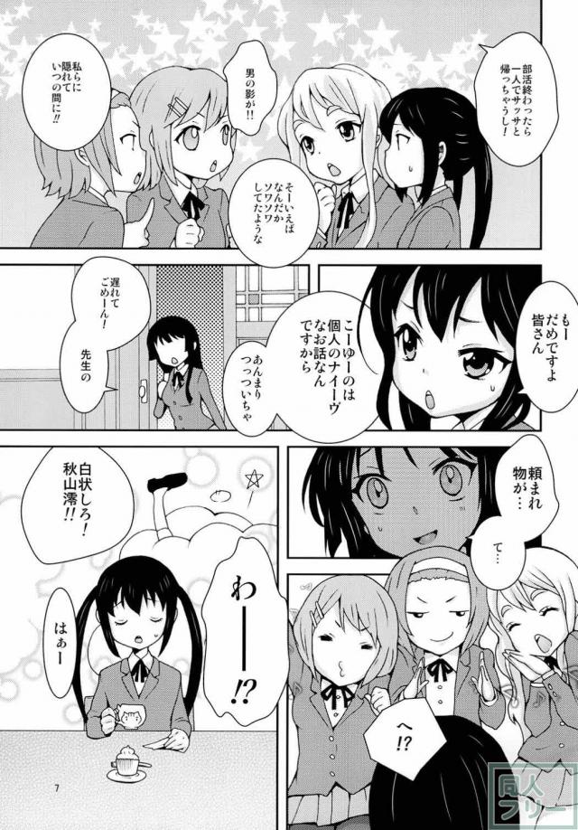 澪ちゃんをなでなでしてあげる本 <> 005