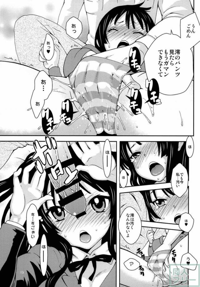 澪ちゃんをなでなでしてあげる本 <> 011