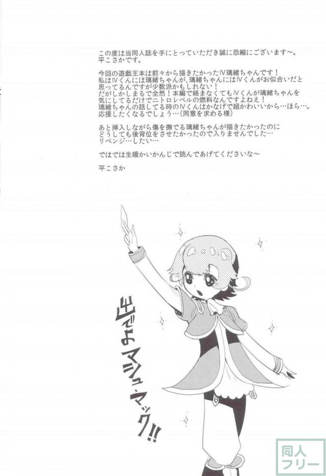 神代璃緒とトーマスの恋人セックス <> 003