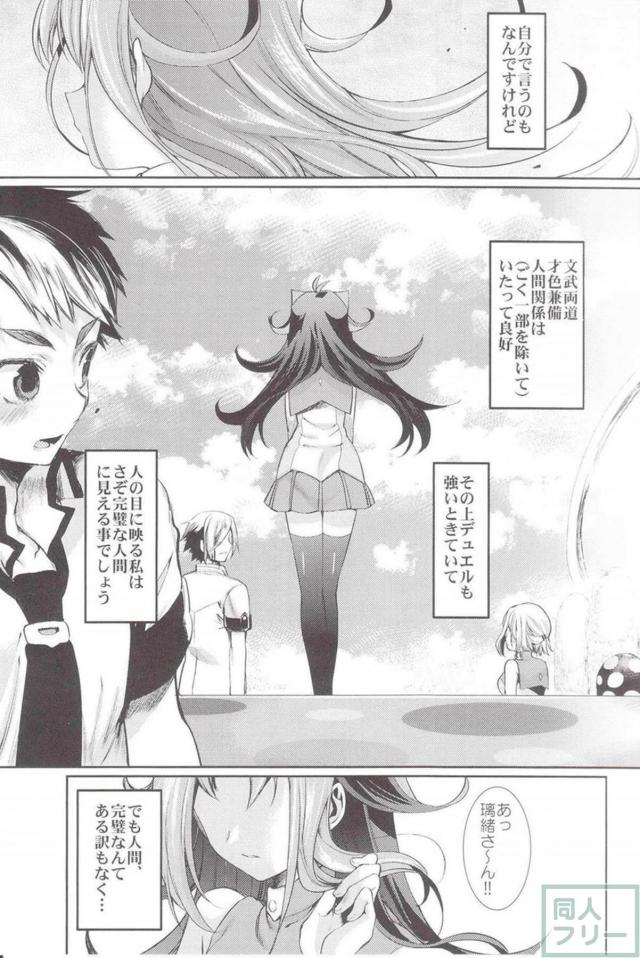 神代璃緒とトーマスの恋人セックス <> 004