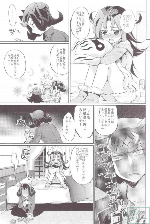 神代璃緒とトーマスの恋人セックス <> 006