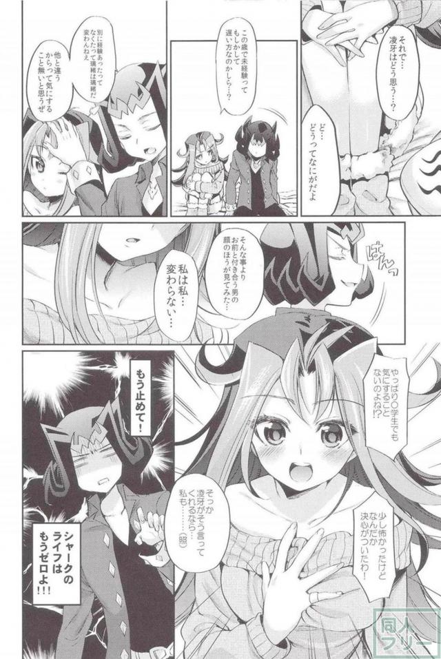 神代璃緒とトーマスの恋人セックス <> 007