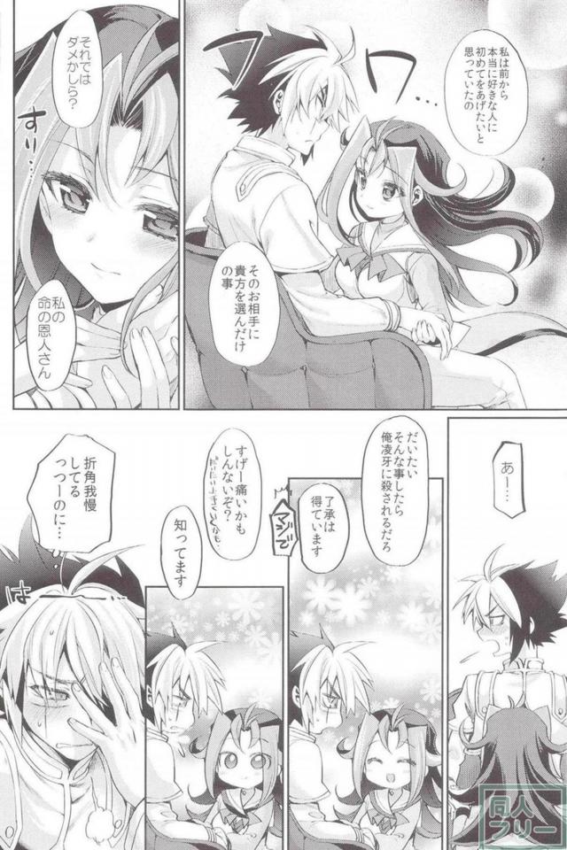 神代璃緒とトーマスの恋人セックス <> 009