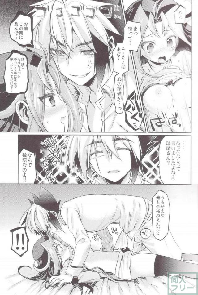 神代璃緒とトーマスの恋人セックス <> 014