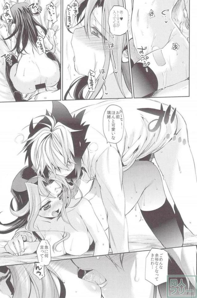 神代璃緒とトーマスの恋人セックス <> 020