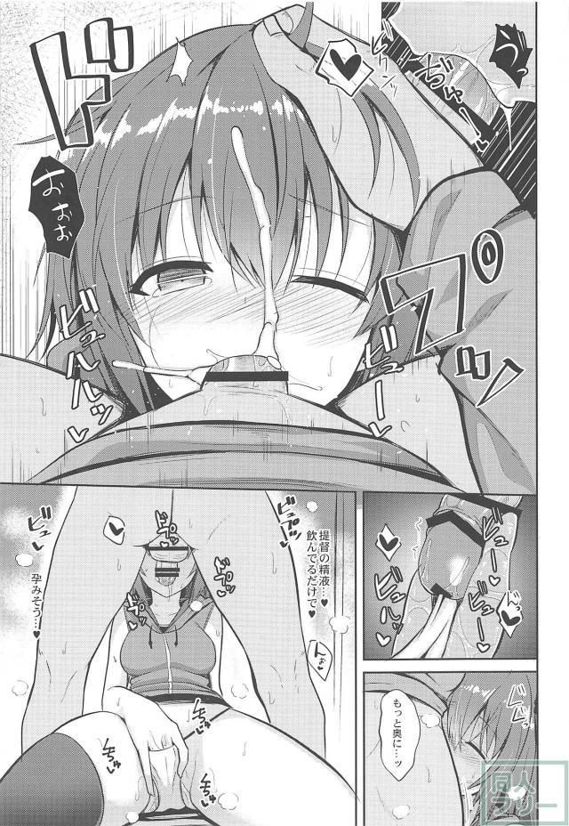母乳もたっぷりな川内とのエロイチャプレイ <> 012