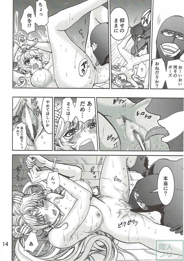 タキシード仮面に放置プレイ＆攻められて快楽堕ちするセーラームーンの本 <> 013