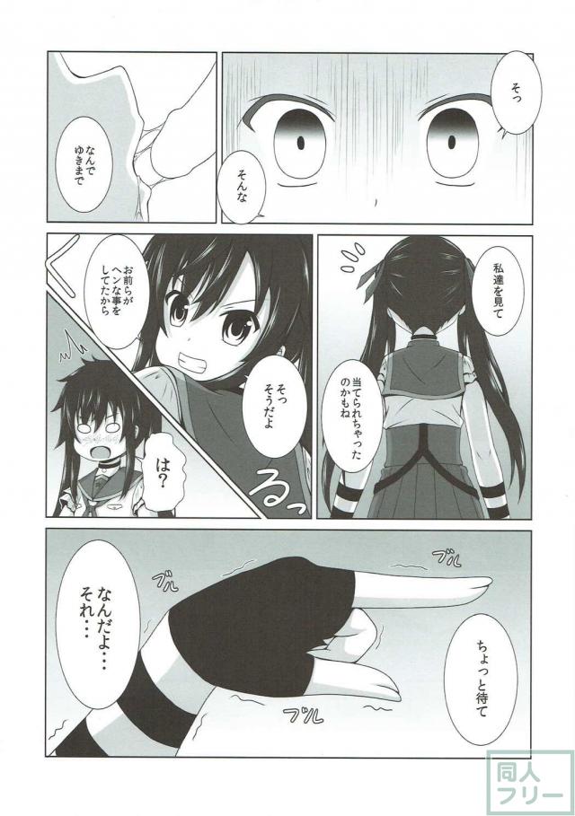 がっこうぐらしの4人がふたなり百合ックス <> 004