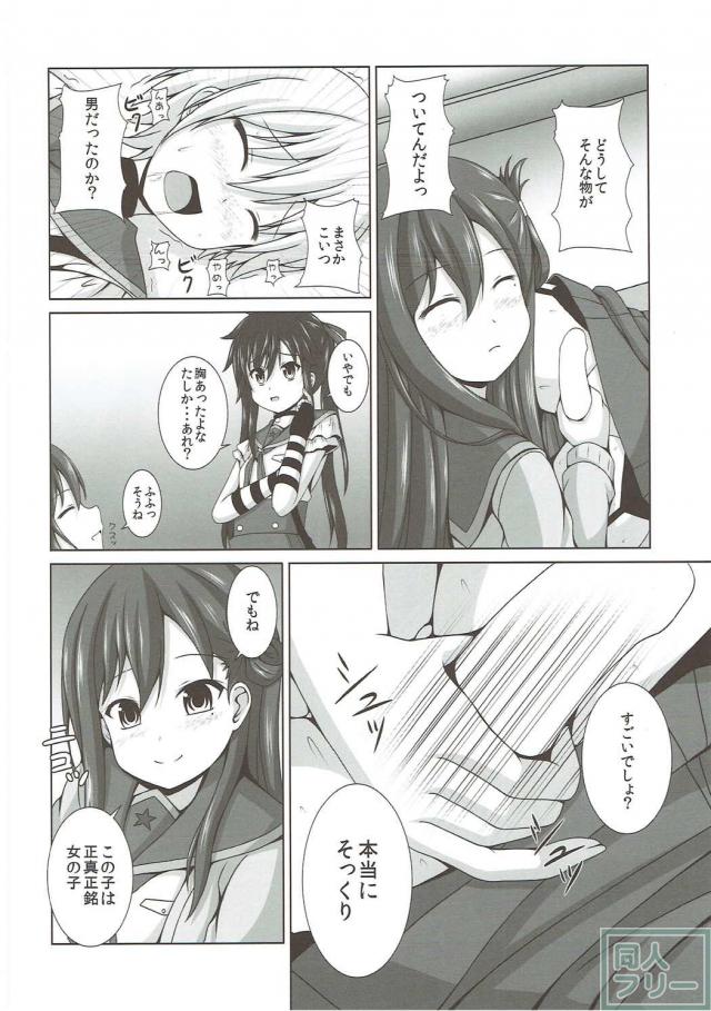 がっこうぐらしの4人がふたなり百合ックス <> 005