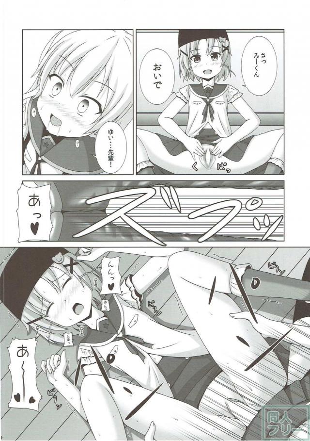 がっこうぐらしの4人がふたなり百合ックス <> 011