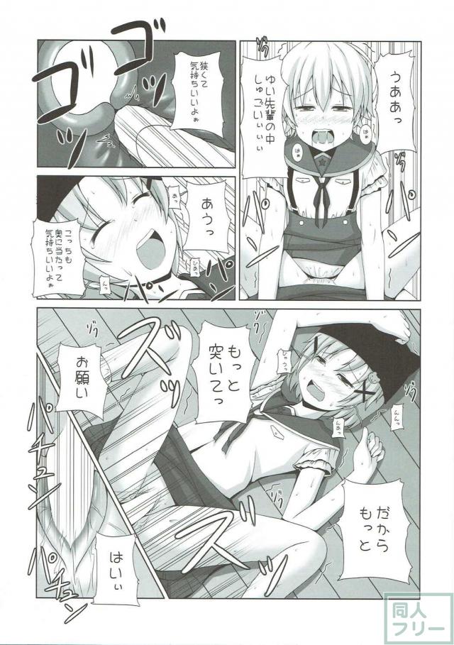 がっこうぐらしの4人がふたなり百合ックス <> 012