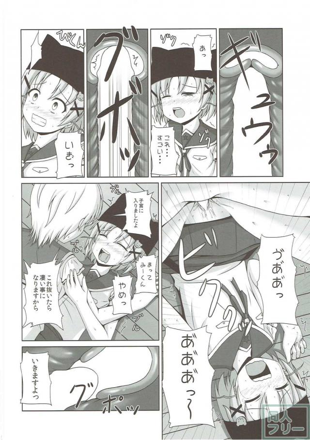 がっこうぐらしの4人がふたなり百合ックス <> 013