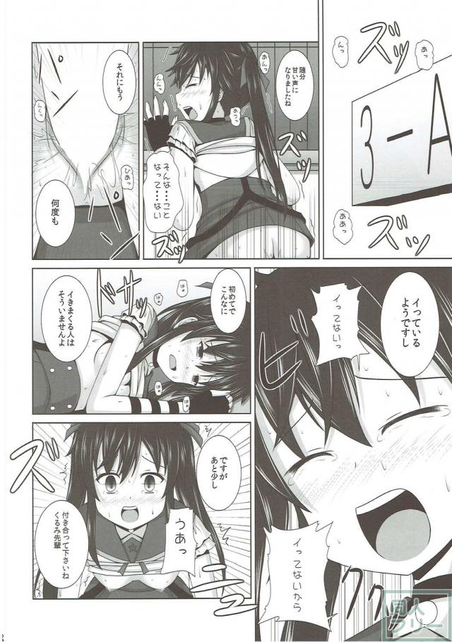 がっこうぐらしの4人がふたなり百合ックス <> 017
