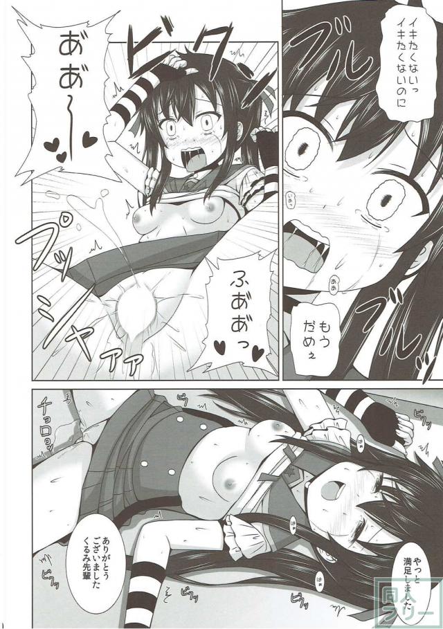 がっこうぐらしの4人がふたなり百合ックス <> 019