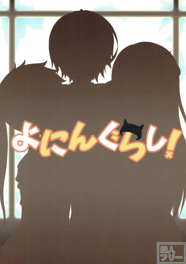がっこうぐらしの4人がふたなり百合ックス <> 021
