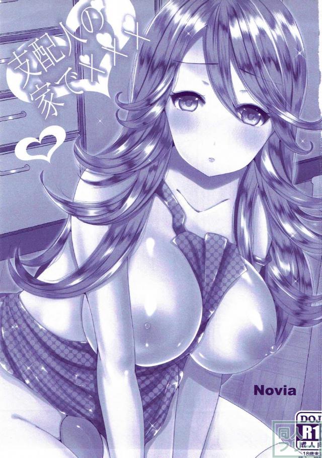 臼田スミレとひたすらイチャイチャ <> 002