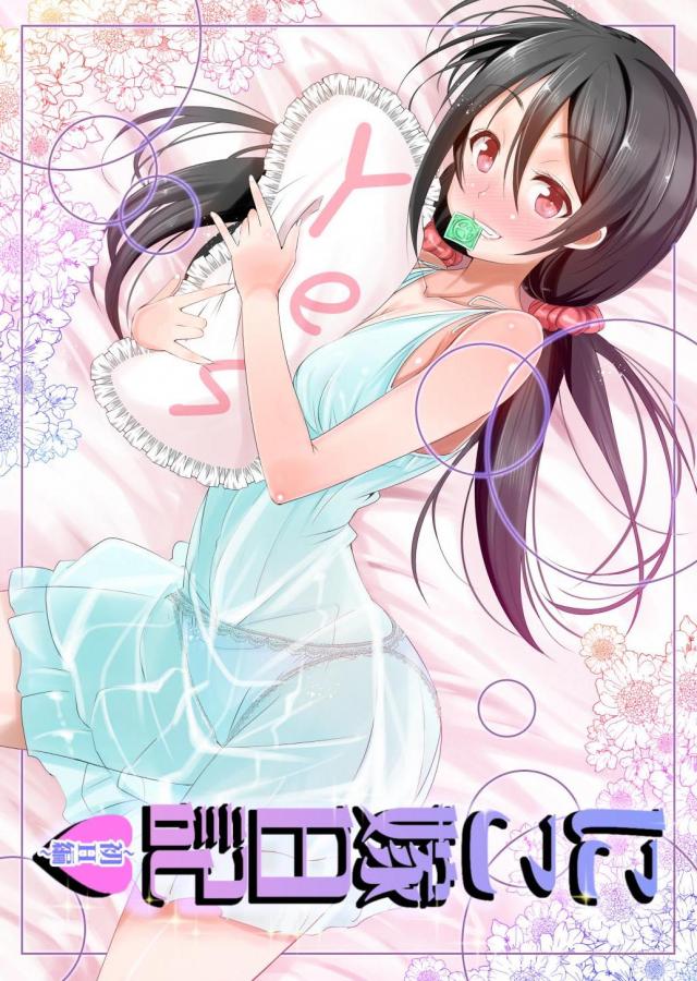 ソロアイドルになり数年後、引退したにことファンが初エッチ(処女) <> 1