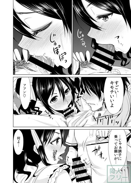 ソロアイドルになり数年後、引退したにことファンが初エッチ(処女) <> 008