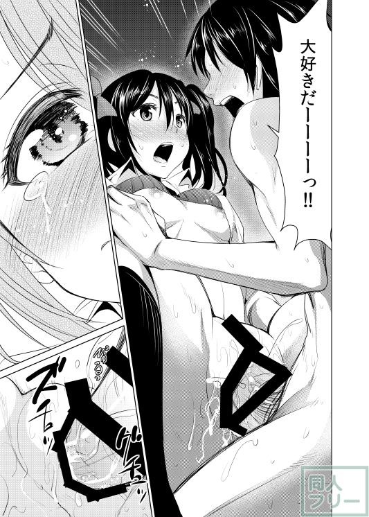 ソロアイドルになり数年後、引退したにことファンが初エッチ(処女) <> 017