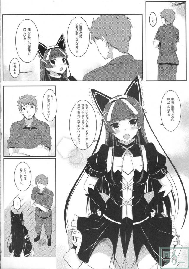 ゴスロリっ娘ロゥリィのおねだりH <> 003