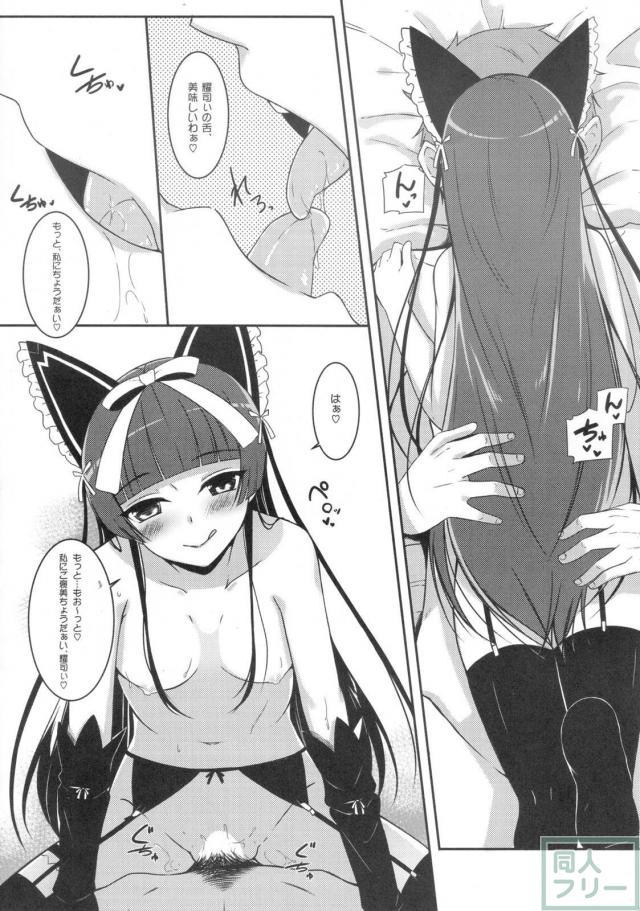 ゴスロリっ娘ロゥリィのおねだりH <> 008